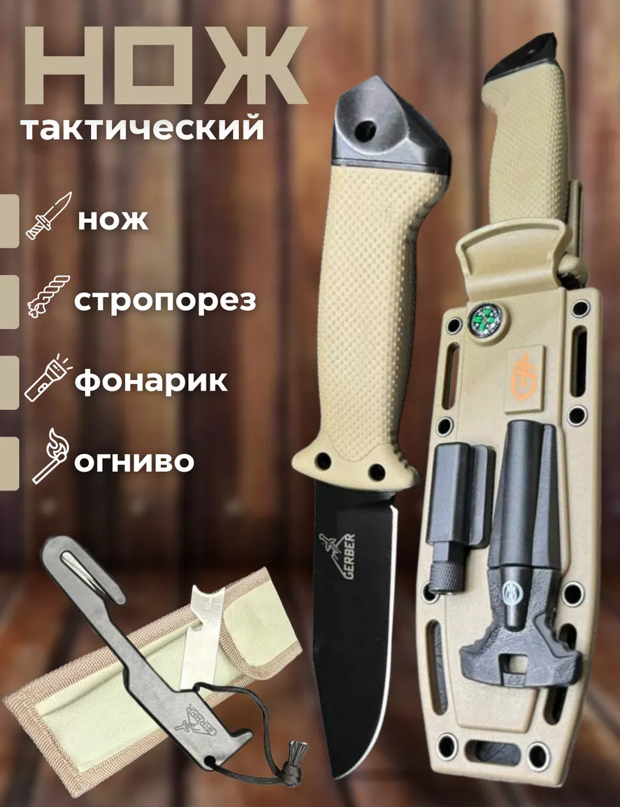 Ніж мисливський Gerber 1400, фото 1