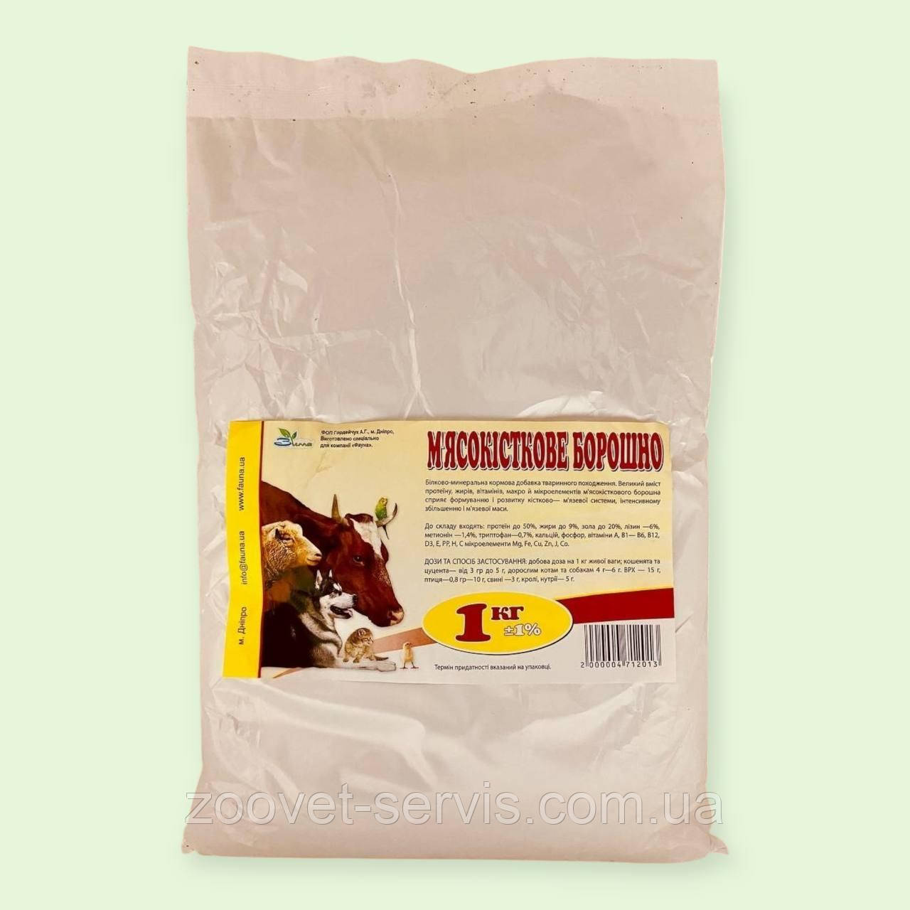 М'ясо-кісткове борошно для тварин, курей, бройлерів, свиней, собак 1 кг, фото 1