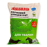 Витаминно-минеральный концентрат «Живина» для коз и других животных упаковка 1,5 кг