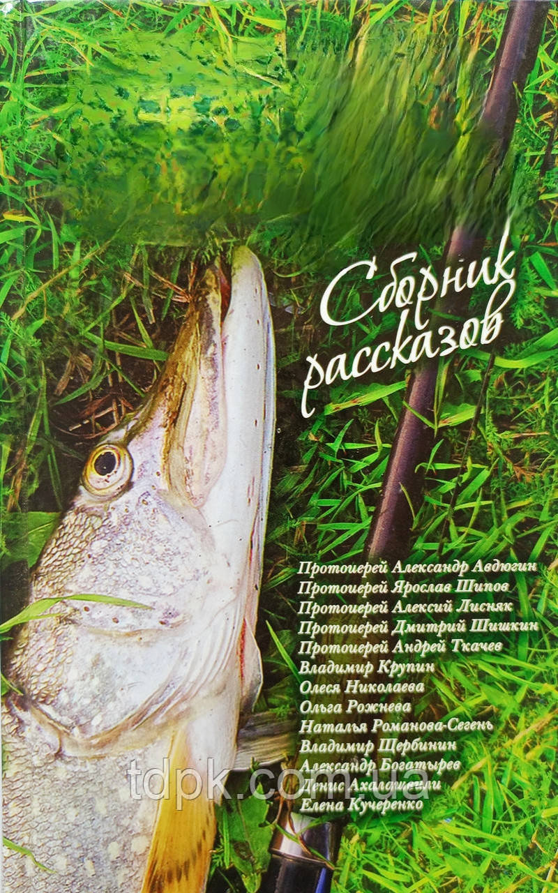 Формула щастя. Збірка оповідань, фото 1