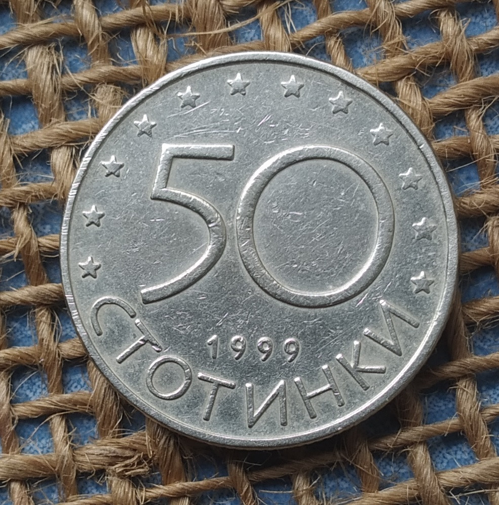 50 стотинок 1999 року. Болгарiя, фото 1