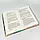 ТРОє і одна — Ірен Роздобудько | Vivat, книга українською, нова, тверда, фото 3