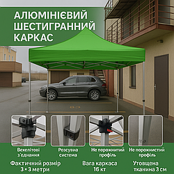 Намет PREMIUM 3×3 м |