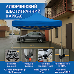 Намет PREMIUM 3×3 м |