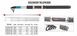 Вудлище фідерне телескопічне Bratfishing Discovery Telepiker 3.6m, тест до100 g