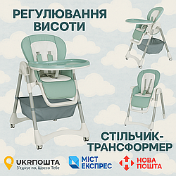 Стільчик для годування (1) м'який чохол PU, 4 колеса, з'ємний столик, кошик, в коробці