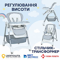 Стільчик для годування (1) м'який чохол PU, 4 колеса, з'ємний столик, кошик, в коробці