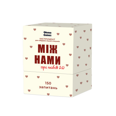 Настільна гра 18+ Memo Games Між нами: Про любов 2.0 (укр.) (0029), фото 1