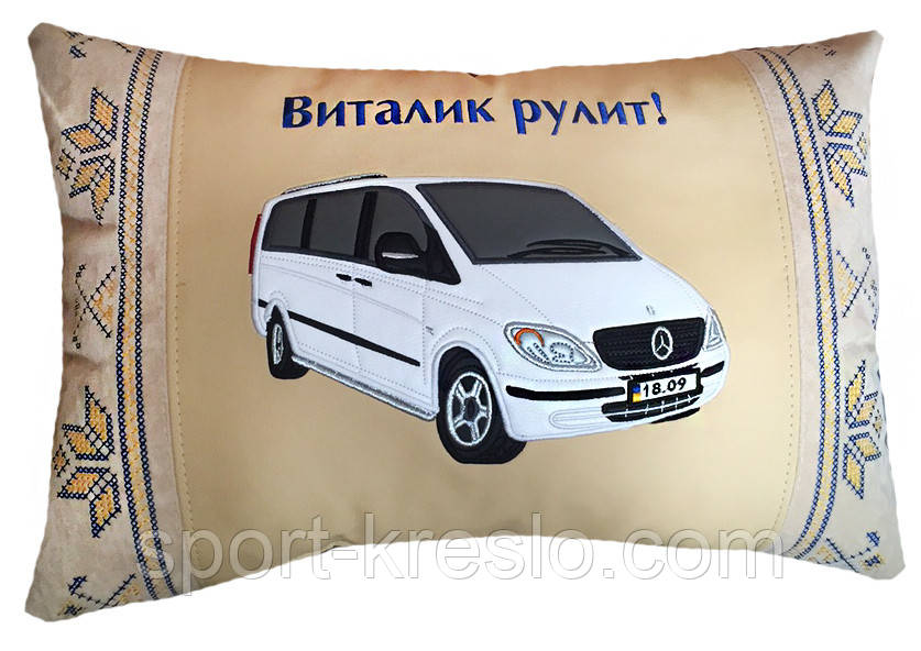 Подушка с логотипом и Вашим силуэтом авто в машину, подарок мужчине - фото 5 - id-p473410873