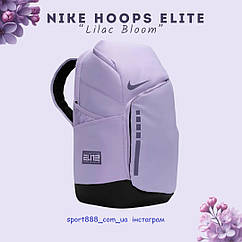 Рюкзак фіолетовий Nike Hoops Elite Lilac Boom Purple/Pink 32L Basketbal спортивний баскетбольний водонепроникний