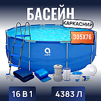 Басейн каркасний AVENLI 305x76 16в1 Каркасный бассейн Avenli для загородного дома