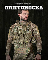 Тактична плитоноска мультикам з підсумками та напашником, Військова плитоноска мультикам із швидким скиданням, nvx wti pih