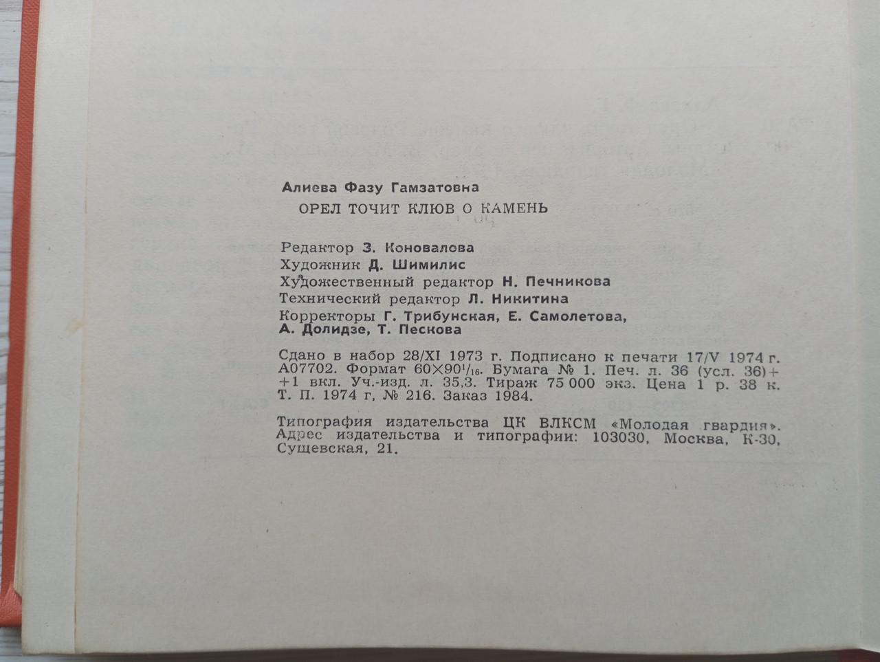 Product image preview