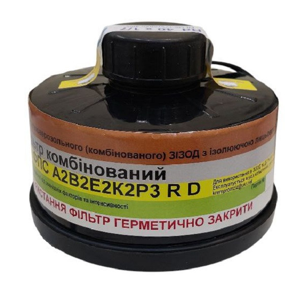 Фільтр комбінований до протигазу А2В2Е2К2Р3, фото 1