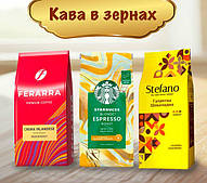 Кава зернова