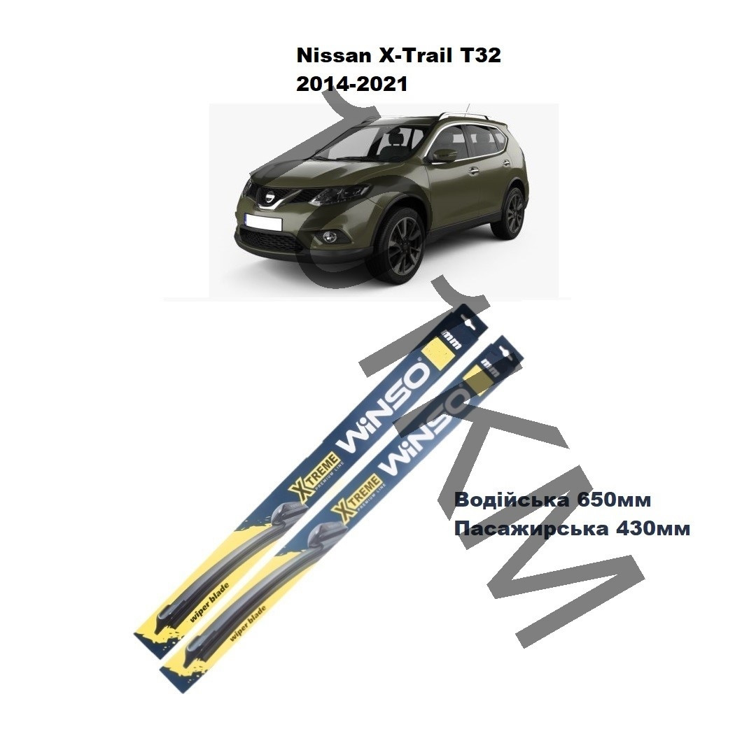 Комплект щіток склоочисника Nissan X-Trail T32 (2014-2021) Winso, фото 1
