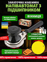 Закаточний ключ для консервації напівавтомат "Вінниця-Преміум" з підшипником + килимок + зливна кришка
