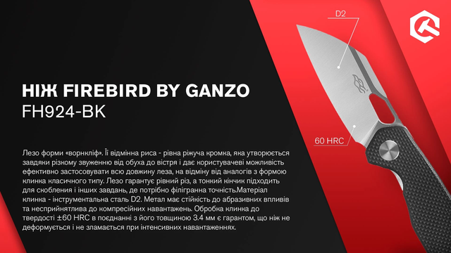 Ніж складаний Firebird FH924-BK Чорний рукоятка G10
