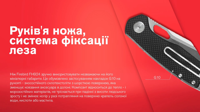 Ніж складаний Firebird FH924-BK Чорний рукоятка G10