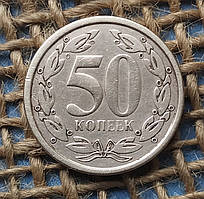 50 копiйок 2000 року. Придністров'я