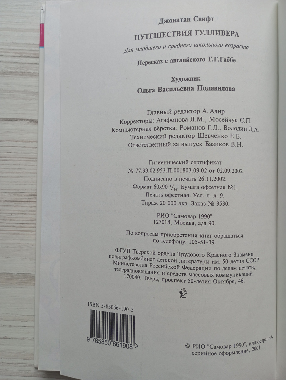 Product image preview