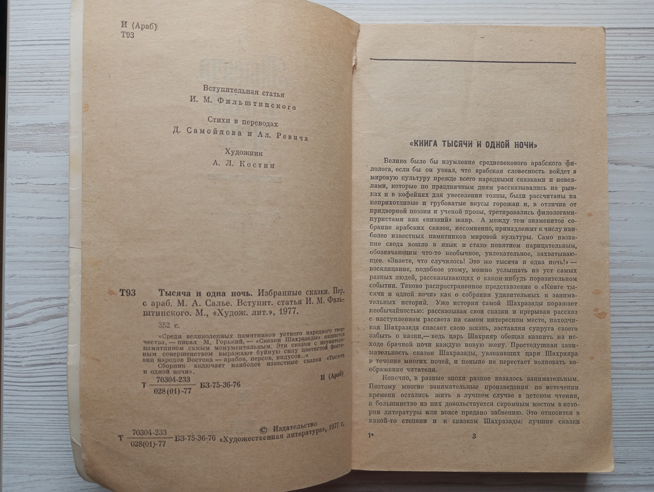 Product image preview