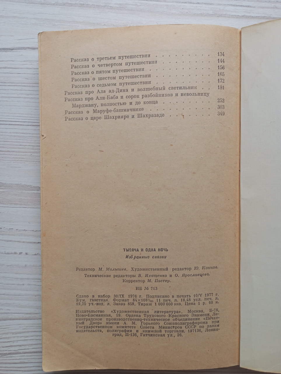 Product image preview