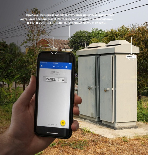 Rail road soft Brady