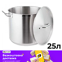 Каструля Benson BN-604 25 л з кришкою велика професійна каструля з нержавіючої сталі для кухні, їдальні, ресторану