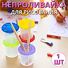Одинарна непроливайка для малювання "Irbis" 1 шт., фото 2
