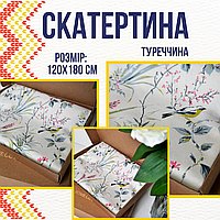 Скатерть 180см износостойкая Скатерть для фуршетного столу уютная Скатерть в гостинную Скатерть готовая