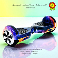 Безопасный гироборд для детей и подростков Smart Balance 700W с надувными 6,5-дюймовыми колесами Галактика