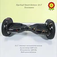 Мощный гироборд для подростков Smart Balance Молния пневматические колеса 10,5" мощность 1200W приложение для телефона