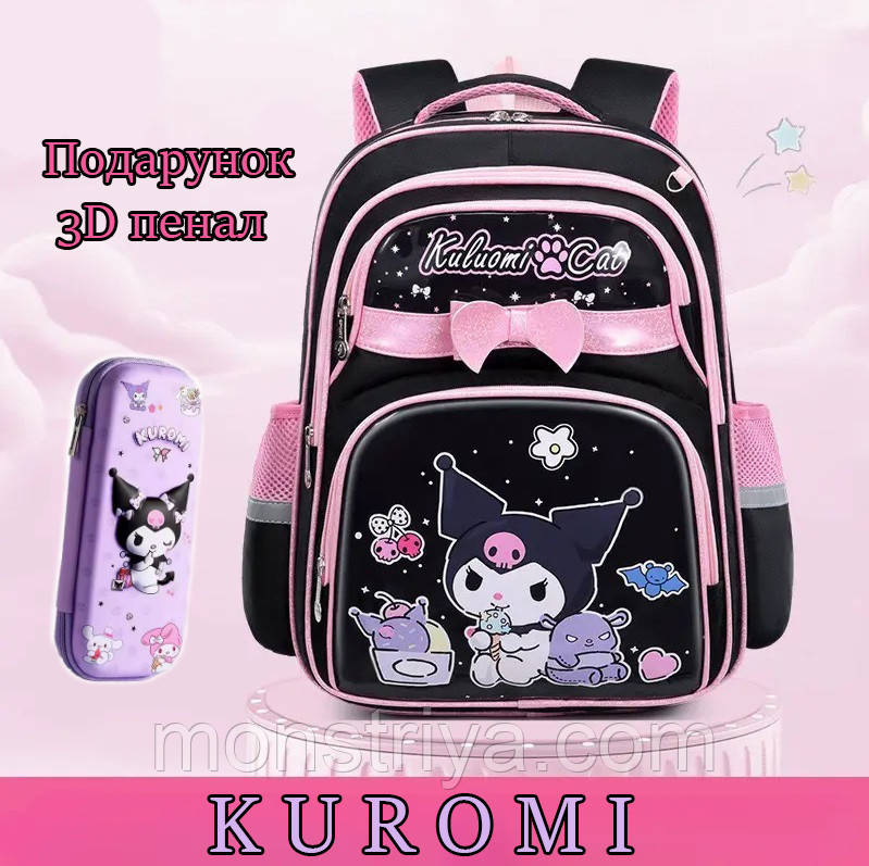 🎒 Топ продажів! Шкільний рюкзак Куромі для дівчаток 1-3 класів, ортопедичний, рожево-чорний + пенал