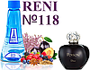 Парфуми аромат Reni 118 версія Christian Dior Poison версія 100 мл жіночі наливні духи на розлив, наливна парфумерія, фото 3