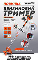 Sturmax BTM8926SP Мотокоса Бензинова 1400 Вт Розбірна Штанга, фото 2