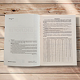 ЗНО Біологія Збірник тренувальних тестових завдань 20 варіантів Авт: Соболь В. Вид: Абетка, фото 2