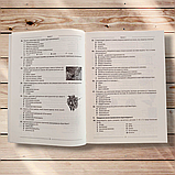 ЗНО Біологія Збірник тренувальних тестових завдань 20 варіантів Авт: Соболь В. Вид: Абетка, фото 5