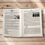 ЗНО Англійська мова 12 комплексних тестів у форматі ЗНО Recap Tests Авт: Доценко І. Вид: Абетка, фото 3