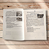 ЗНО Англійська мова 12 комплексних тестів у форматі ЗНО Recap Tests Авт: Доценко І. Вид: Абетка, фото 5