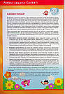 Gakken. Розумні ігри. Розвиток мислення. Головоломки. 2-4 роки + наліпки і багаторазові сторінки для малювання, фото 2