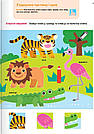 Gakken. Розумні ігри. Ранній розвиток. Головоломки. 2-4 роки + наліпки і багаторазові сторінки для малювання, фото 10