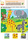 Gakken. Розумні ігри. Ранній розвиток. Головоломки. 2-4 роки + наліпки і багаторазові сторінки для малювання, фото 9
