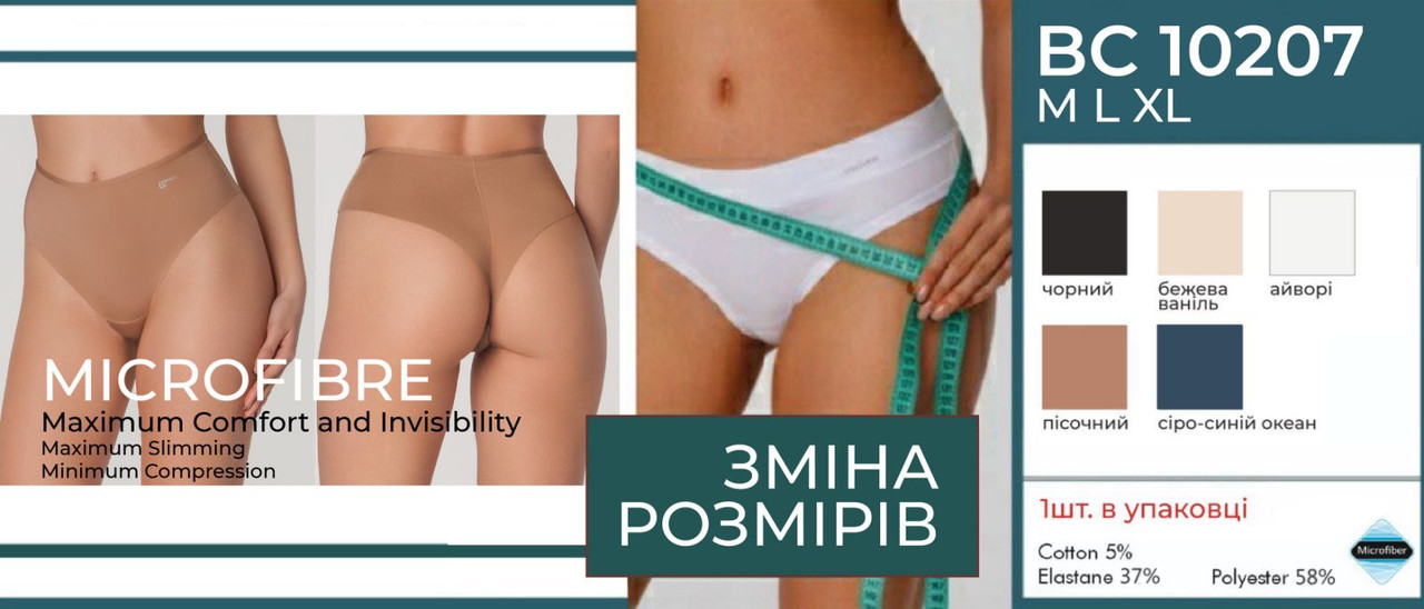 Трусики танга женские La Vivas 20329 из микрофибры