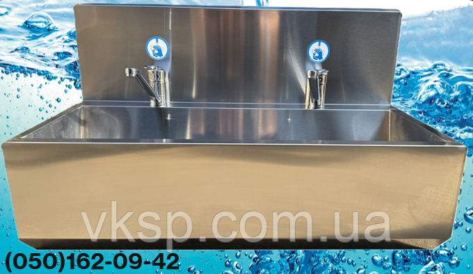 Двосекційний умивальник ЕКО-2