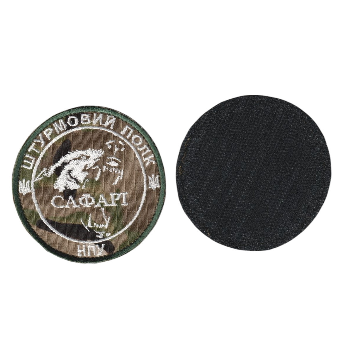 Шеврон військовий / армійський,  штурмовий полк Сафарі , на мультикамі, діаметр 8 см, фото 1