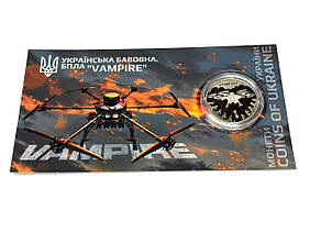 Монета Вампір. Українська бавовна БПЛА Vampire