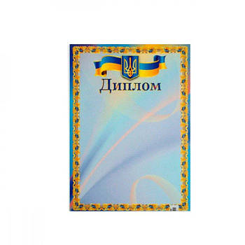 Диплом А4 ГР-17 "Україна" 77169 G-Rich