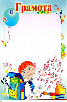 Грамота А4 ГР-30 для молодших класів 81358 G-Rich