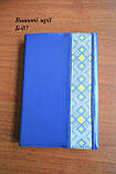 Обкладинка на блокнот під вишивку Б-07 (шкірзам), фото 2